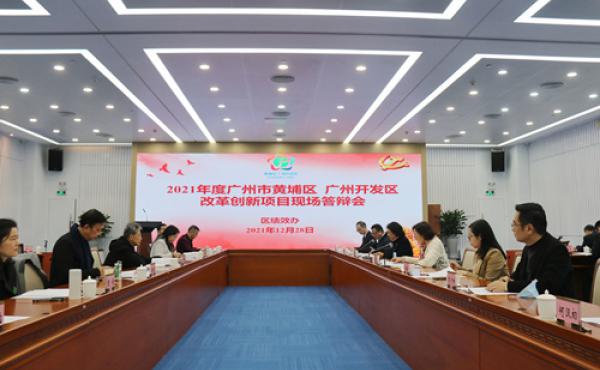 High school of guangzhou: leistungsreformen und innovation fördern