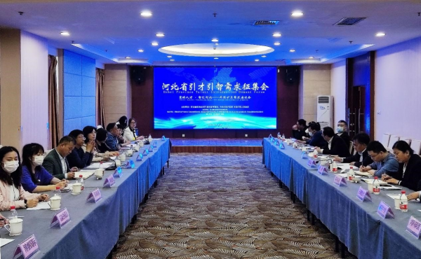Symposium zur Nachfrage nach Talent-und Intelligenzprojekten in der Provinz Hebei - Jingxing Bergbaugebiet wurde erfolgreich abgeschlossen