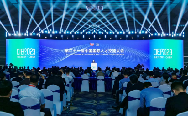 Technologische Innovation für gemeinsame Entwicklung und Nutzen globaler Talente Die 21ste China International Talent Exchange Conference wurde in Shenzhen eröffnet