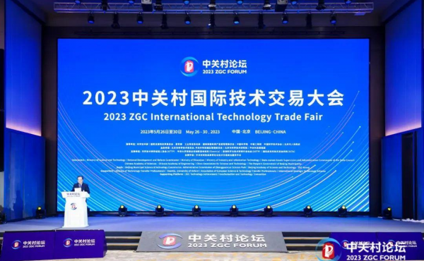 2023 Zhongguancun International Technology Trading Conference eröffnet, bei der chinesische und ausländische Gäste für internationale Zusammenarbeit sprechen