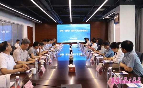 Die zweite Phase der Aktivitätsreihe "Talent Weifang · Hai Ju Yuan Du" mit China Südkorea (Weifang) International Talent Exchange and Matchmaking Conference fand statt
