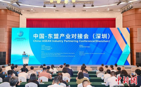 China ASEAN Industry Docking Conference (Shenzhen) veranstaltet und unterzeichnet 20-Rahmenabkommen für strategische Zusammenarbeit