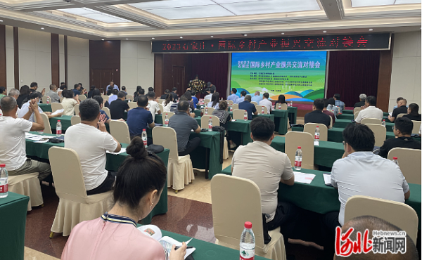 2023 Shijiazhuang International Rural Industry Revitalization Exchange und Matchmaking Meeting in Shijiazhuang abgehalten