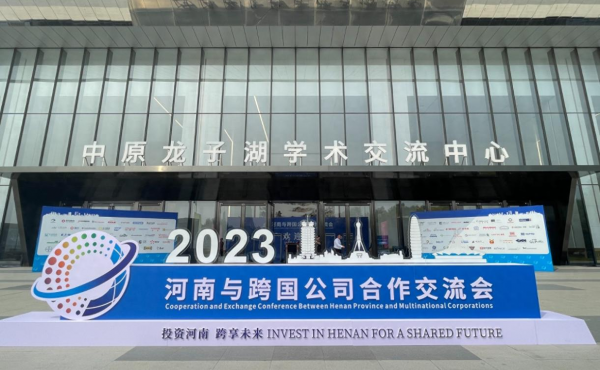 39-Projekte vor Ort unterzeichnet, Kooperations- und Austauschtreffen von Henan und multinationalen Konzernen in Zhengzhou