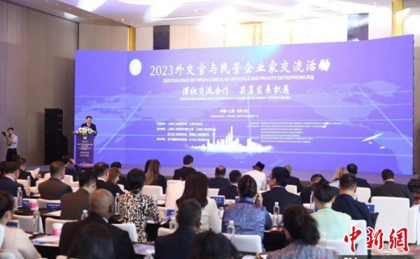 2023 Austauschveranstaltung für Diplomaten und Privatunternehmer in Shanghai zur Diskussion der neuen Vision der Zusammenarbeit "Gürtel und Straße"