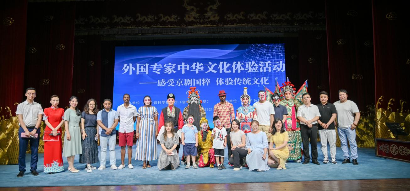 Die chinesische Kulturerfahrungsaktivität ausländischer Experten wurde erfolgreich am provinziellen Peking Opera Art Research Institute durchgeführt