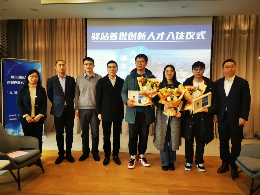 Pudong International Talent Station begrüßt die erste Reihe innovativer Talente, die sich in