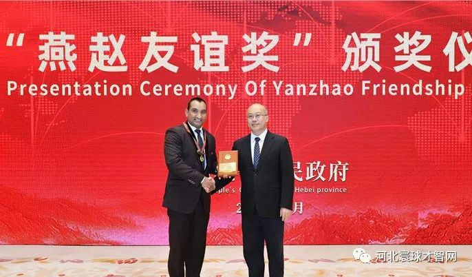 20 ausländische Experten erhalten 2022 „Yanzhao-Freundschaftspreis“ Wang Zhengpu überreicht Auszeichnungen an Vertreter von preisgekrönten Experten